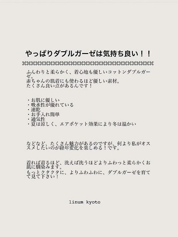 ダブルガーゼに包まれるトップス／コットンダブルガーゼブラウスVネックシャーリングスリーブ／ライラック 2枚目の画像