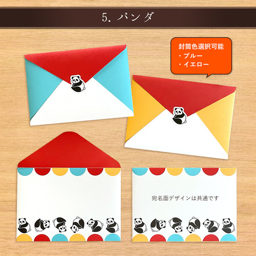 【専用】ぬいぐるみ手紙封筒セット 専用】ぬいぐるみ手紙封筒セット