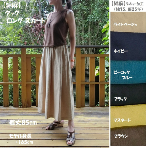 Yaccomaricard タック&ガーゼ ロングスカート カテゴリからさがす,スカート | ambience