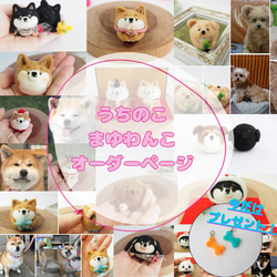 わんこ限定　羊毛フェルト作品　うちの子プレート ◾羊毛フェルト「小さなわんこ」うちの子オーダー制作いたします