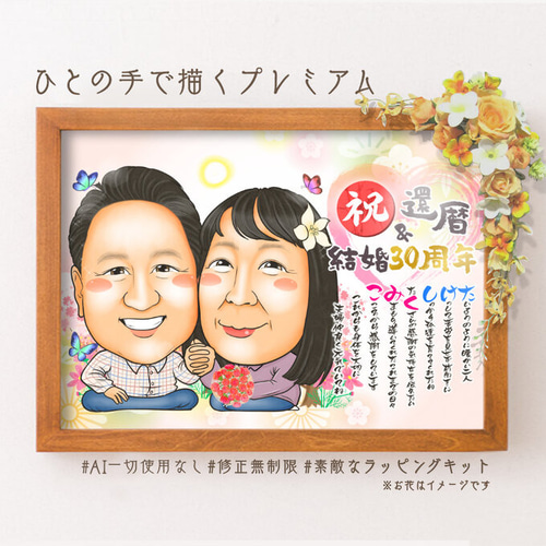 似顔絵 長寿・名前ポエム・仄かに薫る桃☆ 絵画 ぴんくぶた