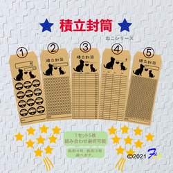 積立封筒 ブタさん 封筒積立 封筒貯金 貯金封筒 クラフト 貯金袋 貯金