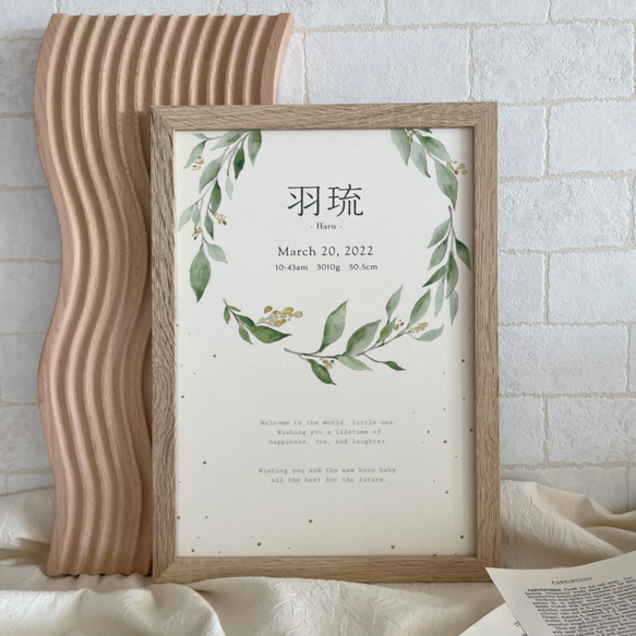 baby poster 漢字表記【leaf wreath】/ ベビーポスター ネームポスター 命名書 1枚目の画像