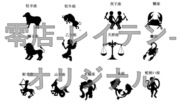 星巡りのバングル ゴールド　【12星座+蛇使い座】 8枚目の画像