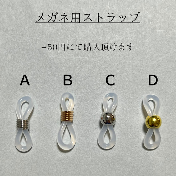 ガラスビーズ使用　茶色のマスクチャーム メガネストラップ 6枚目の画像