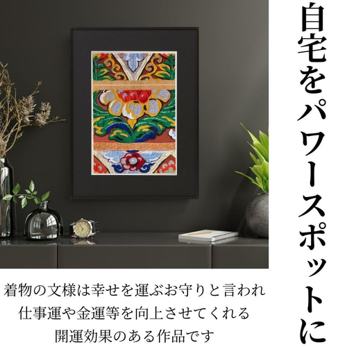 飾る縁起物】シルク100%のアート 【作品名：癒し華】着物 贈り物