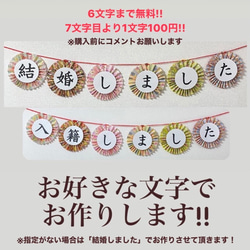 和小物4点セット ガーランド 赤い糸 習字 プロップス 和装 結婚式前撮りなどにどうぞ✩.*˚ 2枚目の画像