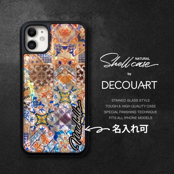 螺鈿風 モロッコのタイル 名入れ可 天然貝シェルiPhone 15 14 13