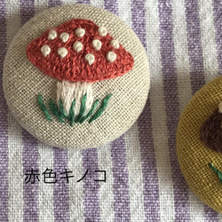 刺繍ヘアゴム/ブローチ　毒々しいキノコ 2枚目の画像