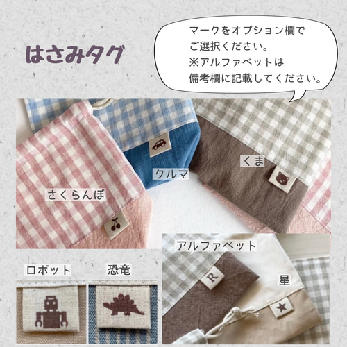 ギンガムチェックとコットンリネンの持ち手付き巾着 体操服袋・お