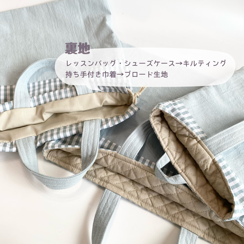 ギンガムチェックとコットンリネンの持ち手付き巾着 体操服袋・お