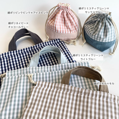 学校フェイラー　手付き巾着　ネイビー　ギンガムチェック　新品未使用 学校フェイラー 手付き巾着 ネイビー ギンガムチェック 新品未