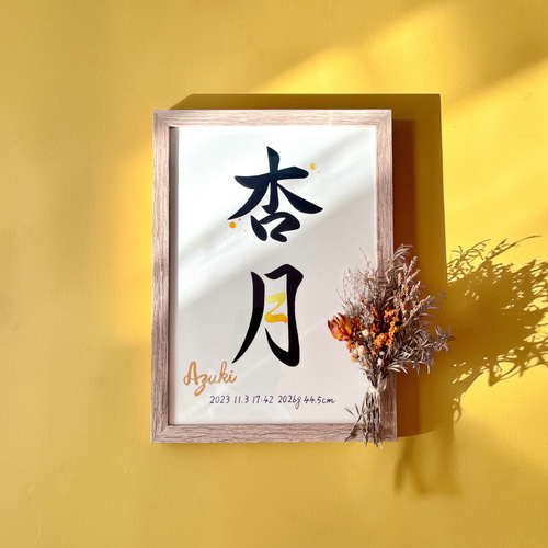 水の海 書道作品 A4サイズ 茶色の額縁 額色紙「神奈川沖浪裏（かながわおきなみうら）」 – Shop of Hokusai
