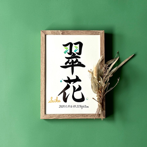 水の海 書道作品 A4サイズ 茶色の額縁 額色紙「神奈川沖浪裏（かながわおきなみうら）」 – Shop of Hokusai