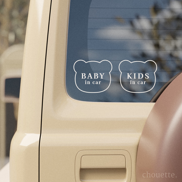 【 Baby • Kids   in car くま 】 ベビーインカー キッズインカー シンプル ステッカー 車 1枚目の画像