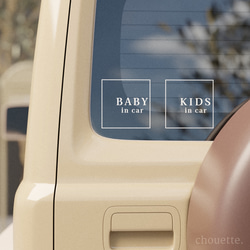 【 Baby • Kids   in car スクエア】 ベビーインカー キッズインカー シンプル ステッカー 車 1枚目の画像