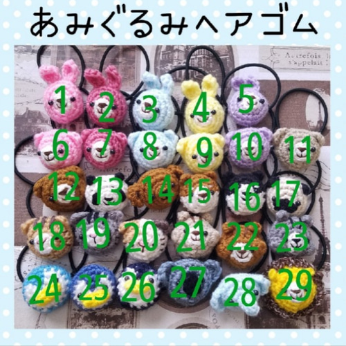 あみぐるみヘアゴム 2個¥500 ヘアゴム *fuwaito* 通販 12426660