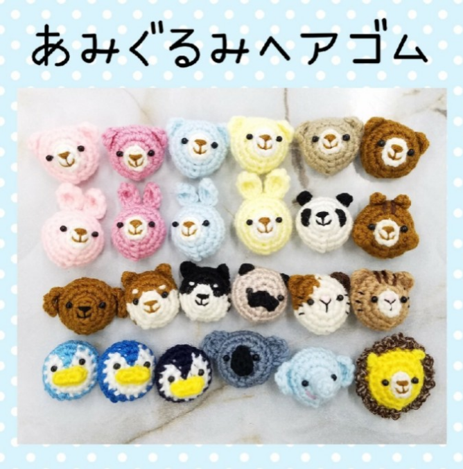 あみぐるみヘアゴム♡ハンドメイド あみぐるみヘアゴム 2個¥500 ヘアゴム *fuwaito* 通販 12426660