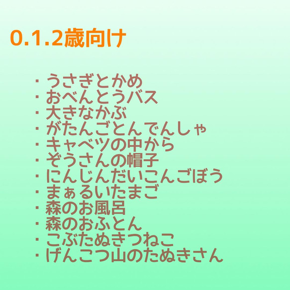 A3サイズ パネルシアター 5セット 選べるセット 特注 オリジナル 8枚目の画像