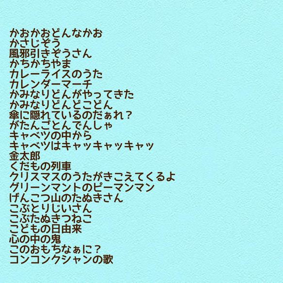 A3サイズ パネルシアター 5セット 選べるセット 特注 オリジナル 3枚目の画像