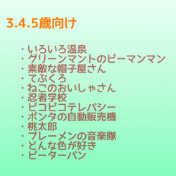 A3サイズ パネルシアター 10セット 選べるセット 特注 オリジナル 9枚目の画像