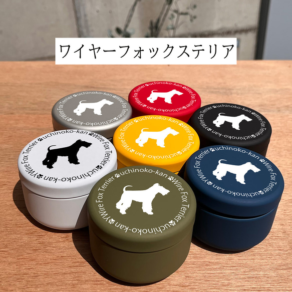 受注製作】 ワイヤーフォックステリア のオヤツ缶✿ おもちゃ・ペット