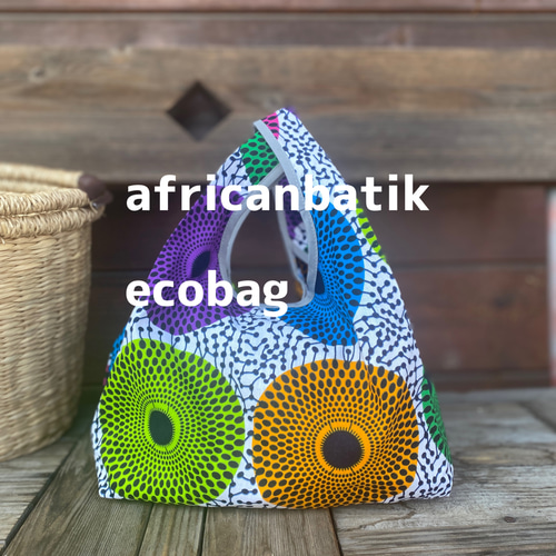 あきさん アフリカンバティック zakuchiku LOGO バッグ アフリカンバティックエコバッグ エコバッグ・サブバッグ