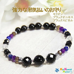 オシャレ❢お守りブレス モリオンとオニキスのバラ❥ 新 発売ハンドメイド・手芸 - オシャレ❢お守りブレス モリオン