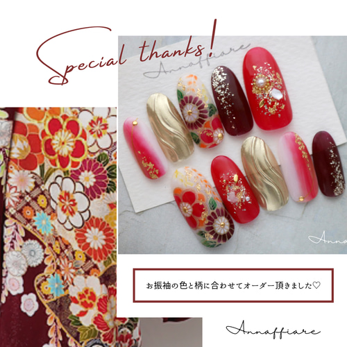 ロング】【カラー＆柄オーダー可】和装ネイルチップ/Annaffiare成人式