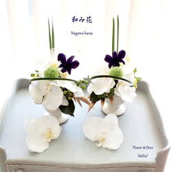 【Creema限定作品】プリザーブドフラワー仏花・花器付き・和み花 3枚目の画像
