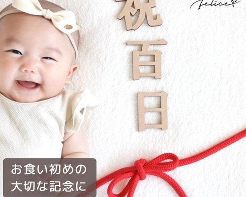 グリーンリーフ柄×オリーブグリーン　お食い初め　百日祝い　初節句 楽天市場】百日祝いの通販