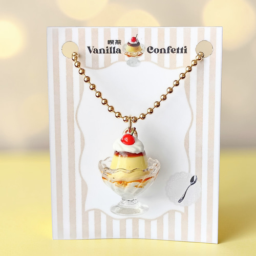 プリンのキーホルダー 喫茶店 フェイクスイーツ 昭和レトロ ミニチュア