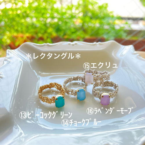 ビジュー付きニットリング *受注製作* 指輪・リング Atelier ビジュー付きニットリング *受注製作* 指輪・リング Atelier