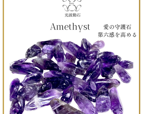 ☆決算セール☆愛の守護石♡【1kgアメジスト『紫水晶』さざれ