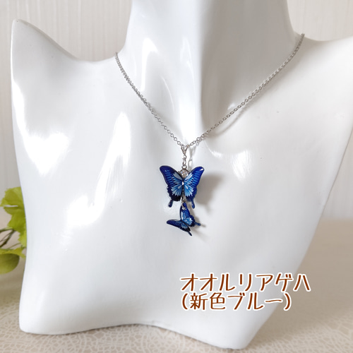 羽ばたく蝶々♪】小さな蝶々が揺れる、蝶々ネックレス。アゲハ蝶