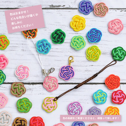 色はおまかせ】水引の梅の花 【和風ストラップ・根付・チャーム