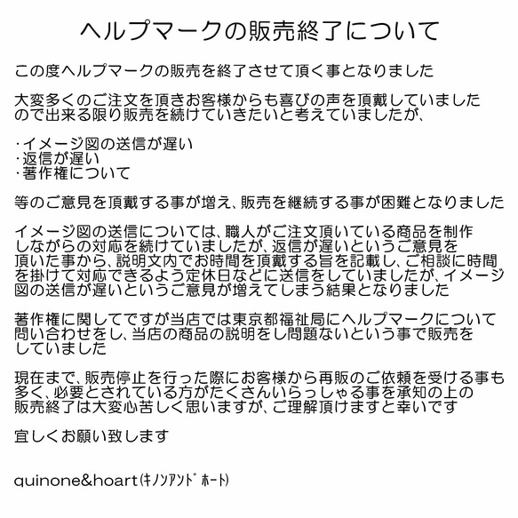 【たすけ愛チャーム】 ヘルプマーク　迷子札 名入れ 電話番号 緊急連絡先 1枚目の画像