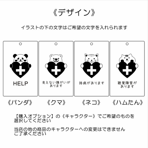 たすけ愛チャーム】 ヘルプマーク 名入れ 電話番号 緊急連絡先 たすけ愛チャーム】 ヘルプマーク 名入れ 電話番号 緊急連絡先