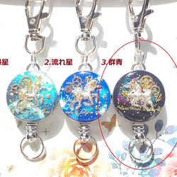 “Creema Limited” Kira Kira Universe ♬ Saturn Resin Reel Keychain 第5張的照片