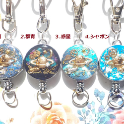 “Creema Limited” Kira Kira Universe ♬ Saturn Resin Reel Keychain 第3張的照片