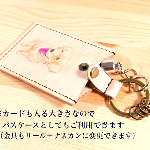 改良版］ペット肖像画キーリング 本革製［オーダーメイド］ キーリング