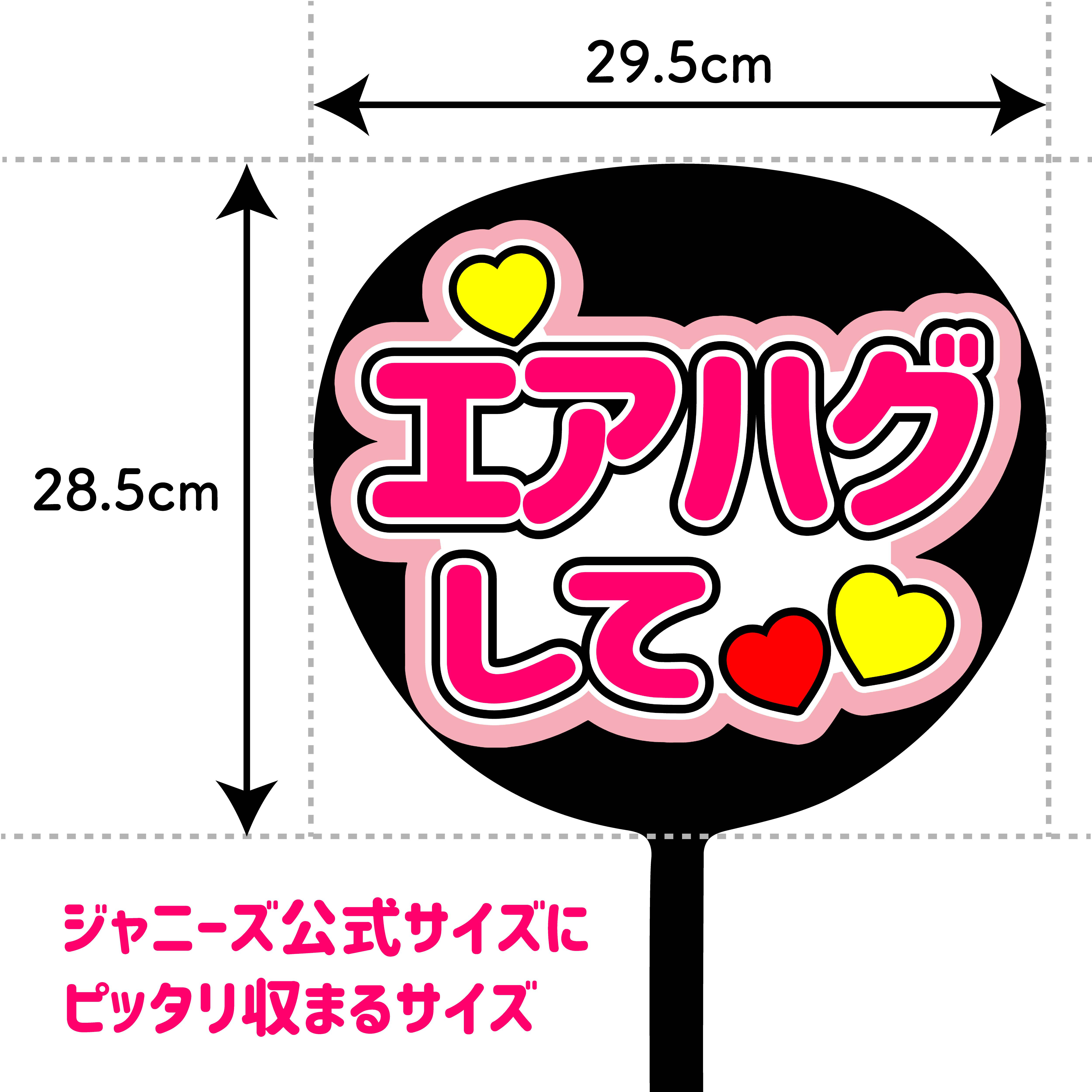 メンカラ黒 オーダー ファンサ カンペ うちわ文字 文字パネル 1