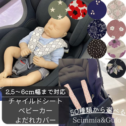 ベビーカー♥️チャイルドシート:よだれカバー単品 雑貨・その他