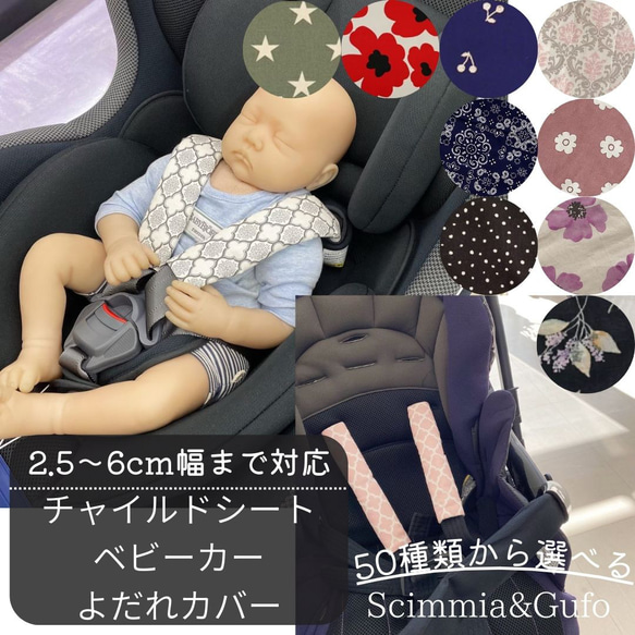 ベビーカー用よだれカバー ＊ order page ベビーカー バーカバー ベルトカバー 可愛い 簡単 安全
