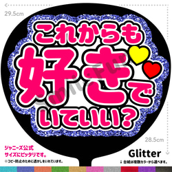 CX-0413 ファンサ ファンサうちわ 名前文字 コンサートうちわ ファンサ