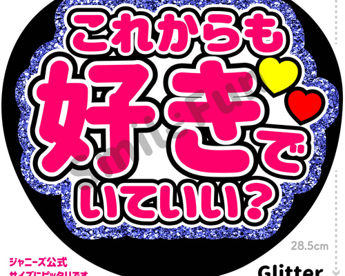 k.様 ファンサうちわ文字 Johnny's - ファンサうちわ コンサートうちわ文字シール 目立つ 岸くん