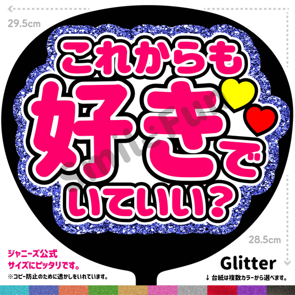 CX-0413 ファンサ ファンサうちわ 名前文字 コンサートうちわ ファンサ