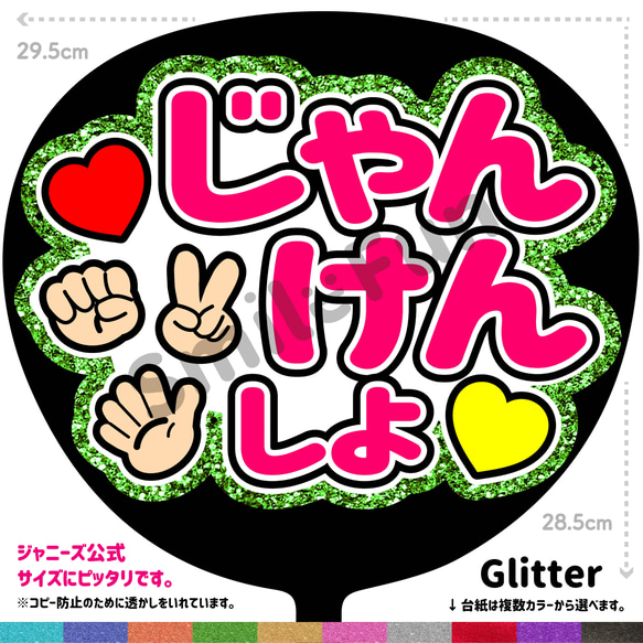 ファンサ　目立つ　うちわ文字　1枚500円 ファンサ 目立つ うちわ文字 1