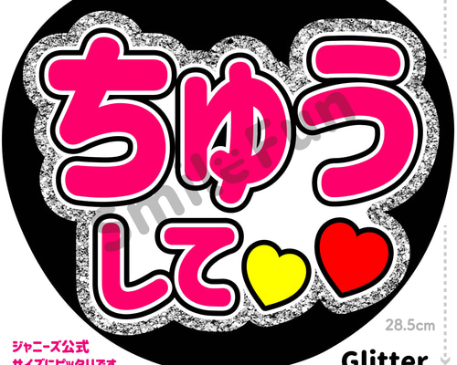 はち 文字うちわ なにわ男子 道枝駿佑 みち メタリックA4】ぷっくりうちわ文字