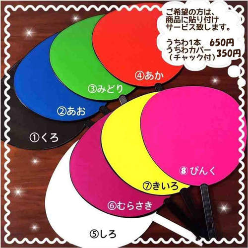 ファンサうちわ Amazon.co.jp: ファンサうちわ「撃って」画用紙 PX-09 応援